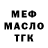 Бутират BDO 33% Alibek Elkeev