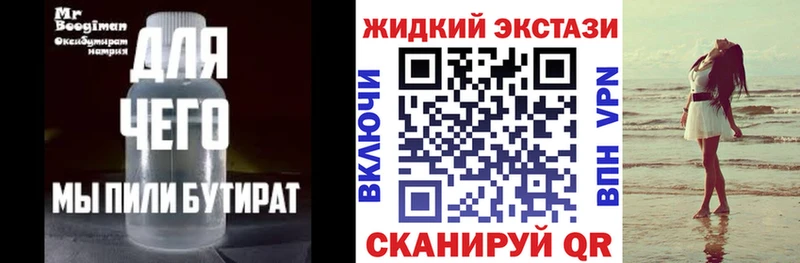 БУТИРАТ BDO  наркота  Данилов 