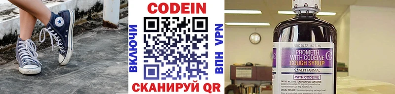 Кодеиновый сироп Lean напиток Lean (лин)  маркетплейс как зайти  Данилов 